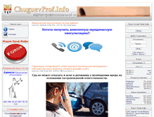 Tablet Screenshot of chuguevprof.info